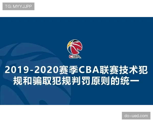如何理解篮球判罚优先级规则的定义及具体判定流程