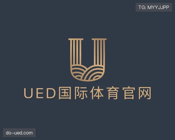 介绍ued国际