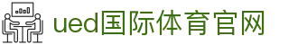 UED官方app下载｜官方体育客户端与赛事平台